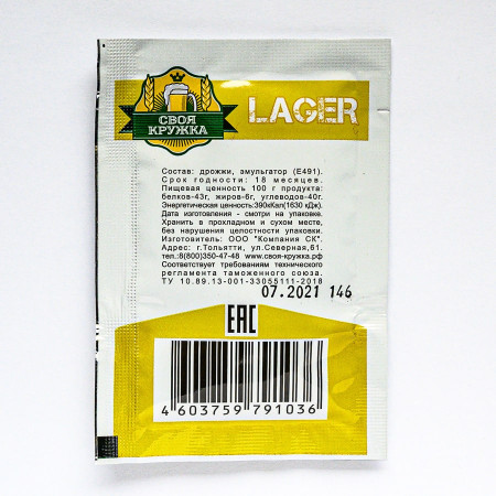 Dry beer yeast "Own mug" Lager L36 в Архангельске