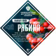 Set of herbs and spices "Rowan on cognac" в Архангельске