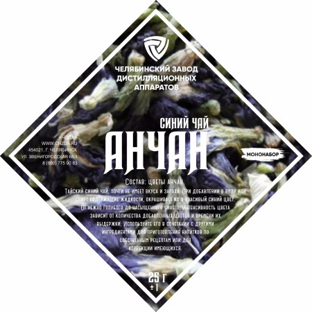 Set of herbs and spices "Anchan" в Архангельске