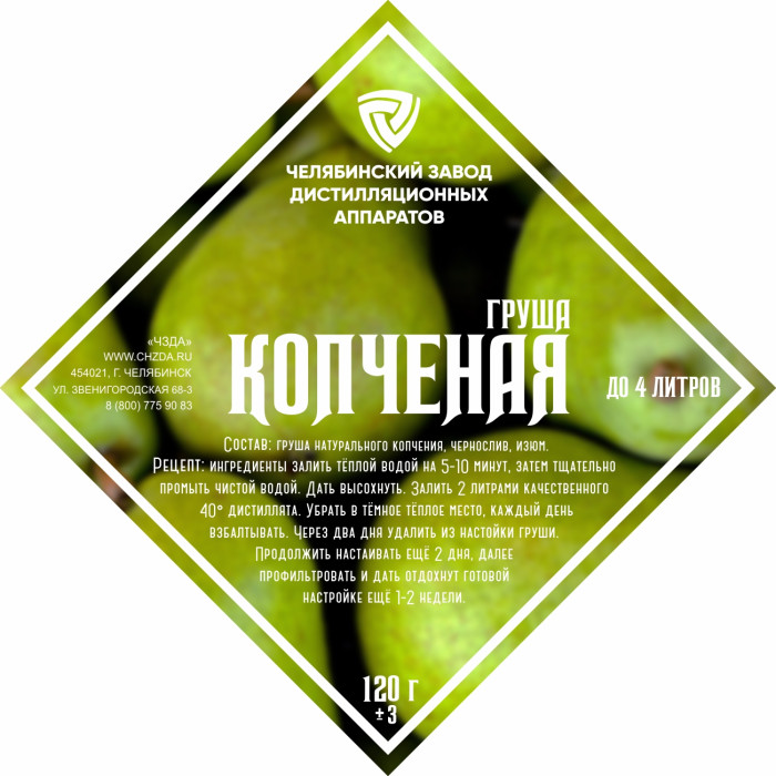 Set of herbs and spices "Smoked Pear" в Архангельске
