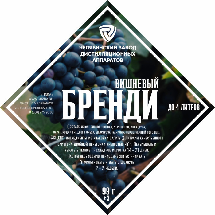 Set of herbs and spices "Cherry brandy" в Архангельске